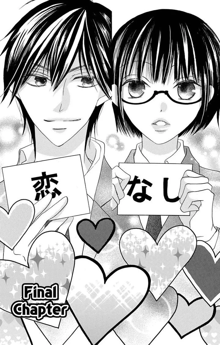 Koi Nashi Ai Nashi Chapter 16 page 1