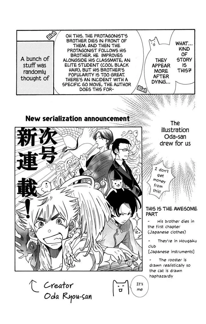 Koi Nashi Ai Nashi Chapter 16 page 11