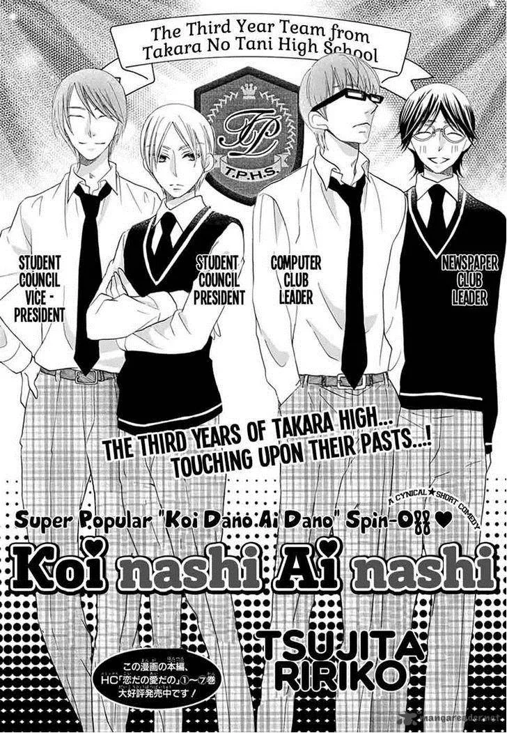 Koi Nashi Ai Nashi Chapter 5 page 2