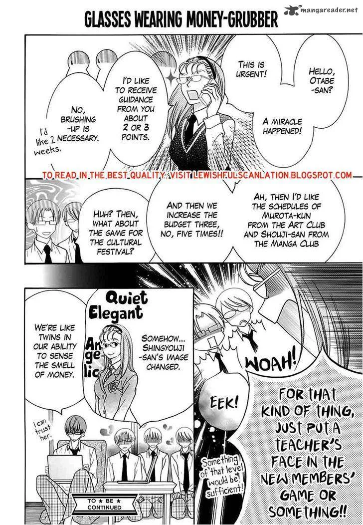 Koi Nashi Ai Nashi Chapter 8 page 10