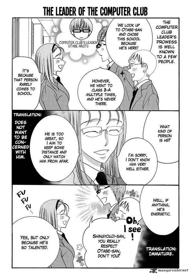 Koi Nashi Ai Nashi Chapter 8 page 5