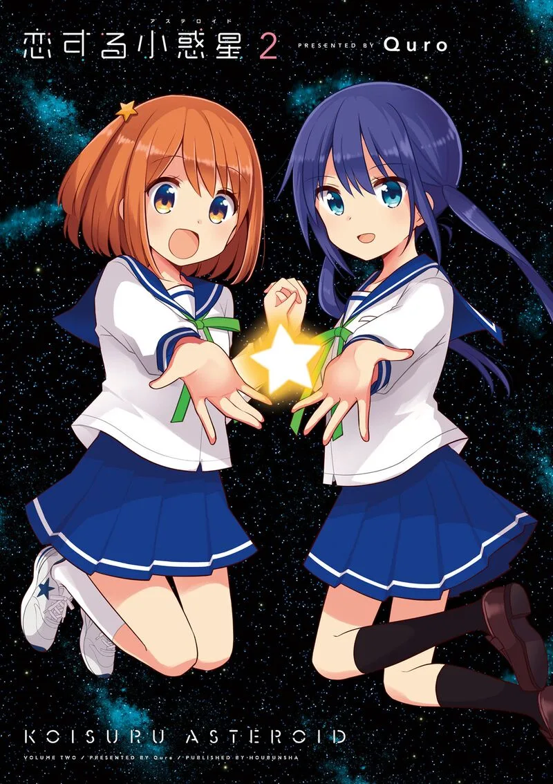 Koi suru Asteroid Chapter 13.5 page 3