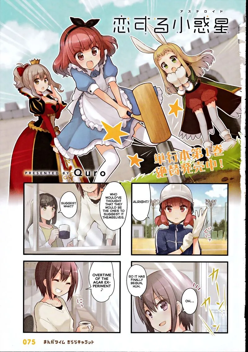 Koi suru Asteroid Chapter 19 page 2