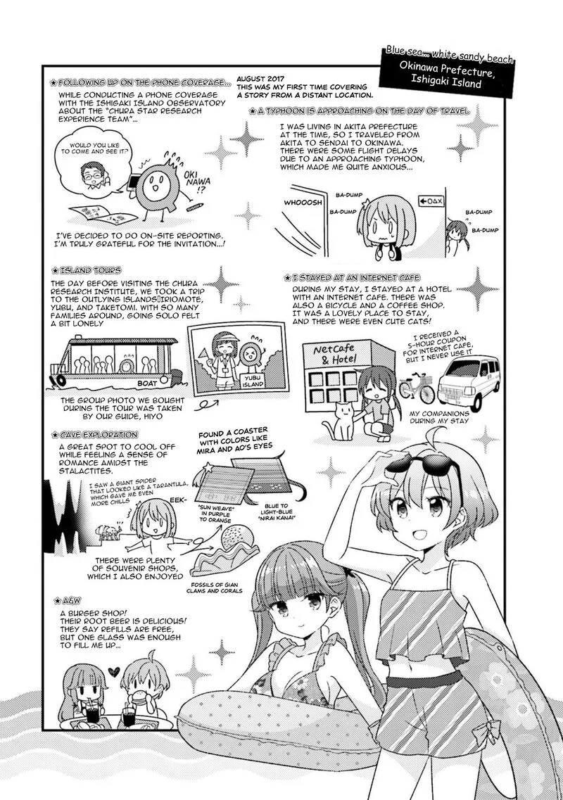 Koi suru Asteroid Chapter 50.5 page 2