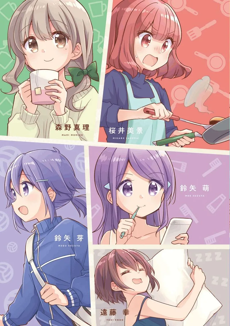 Koi suru Asteroid Chapter 51 page 2