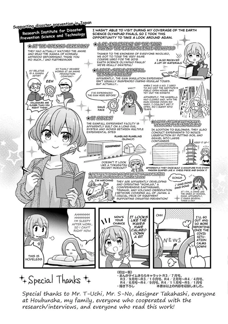 Koi suru Asteroid Chapter 63.5 page 3