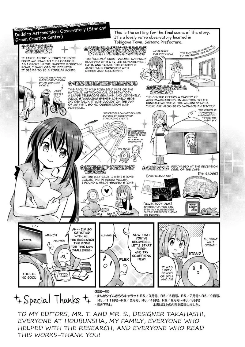 Koi suru Asteroid Chapter 76.5 page 3