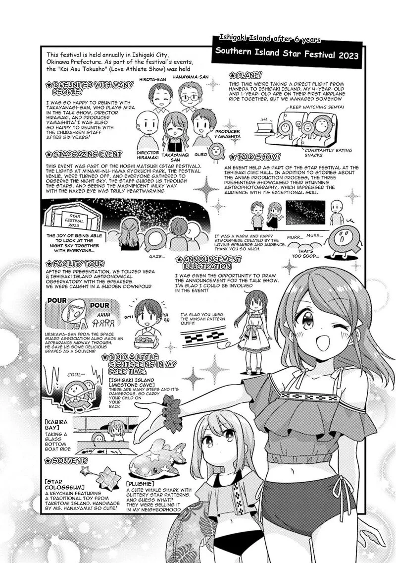 Koi suru Asteroid Chapter 76.5 page 2
