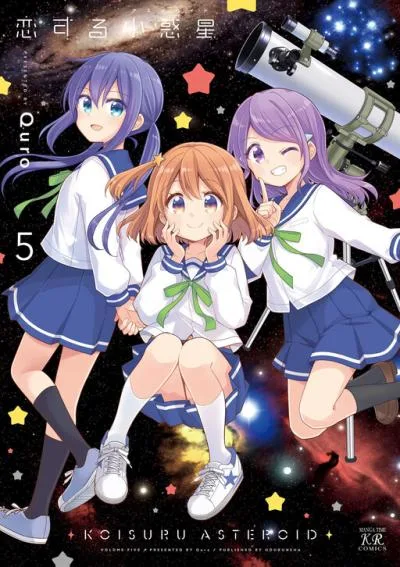 Koi suru Asteroid cover