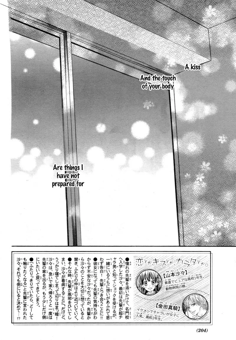 Koi Toka, Kiss Toka, Karada Toka. Chapter 7 page 2