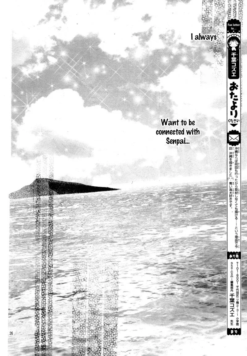 Koi Toka, Kiss Toka, Karada Toka. Chapter 7 page 25