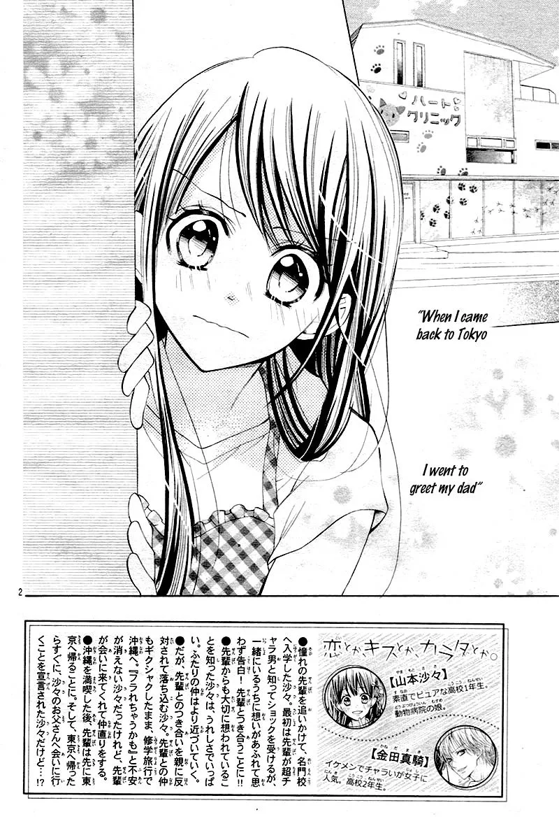 Koi Toka, Kiss Toka, Karada Toka. Chapter 9 page 2