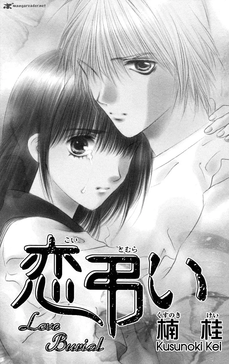 Koi Tomurai Chapter 1 page 6
