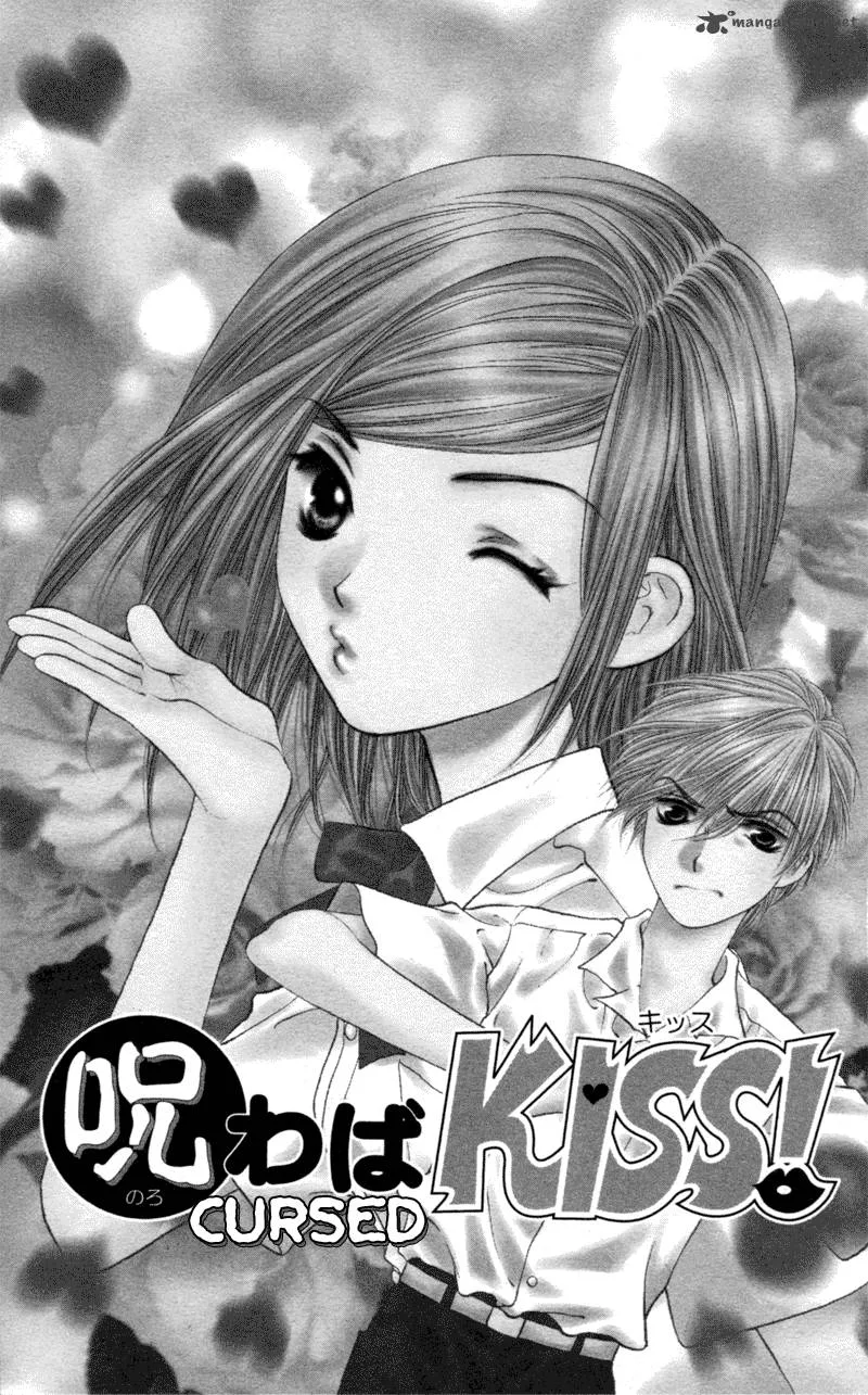 Koi Tomurai Chapter 2 page 2