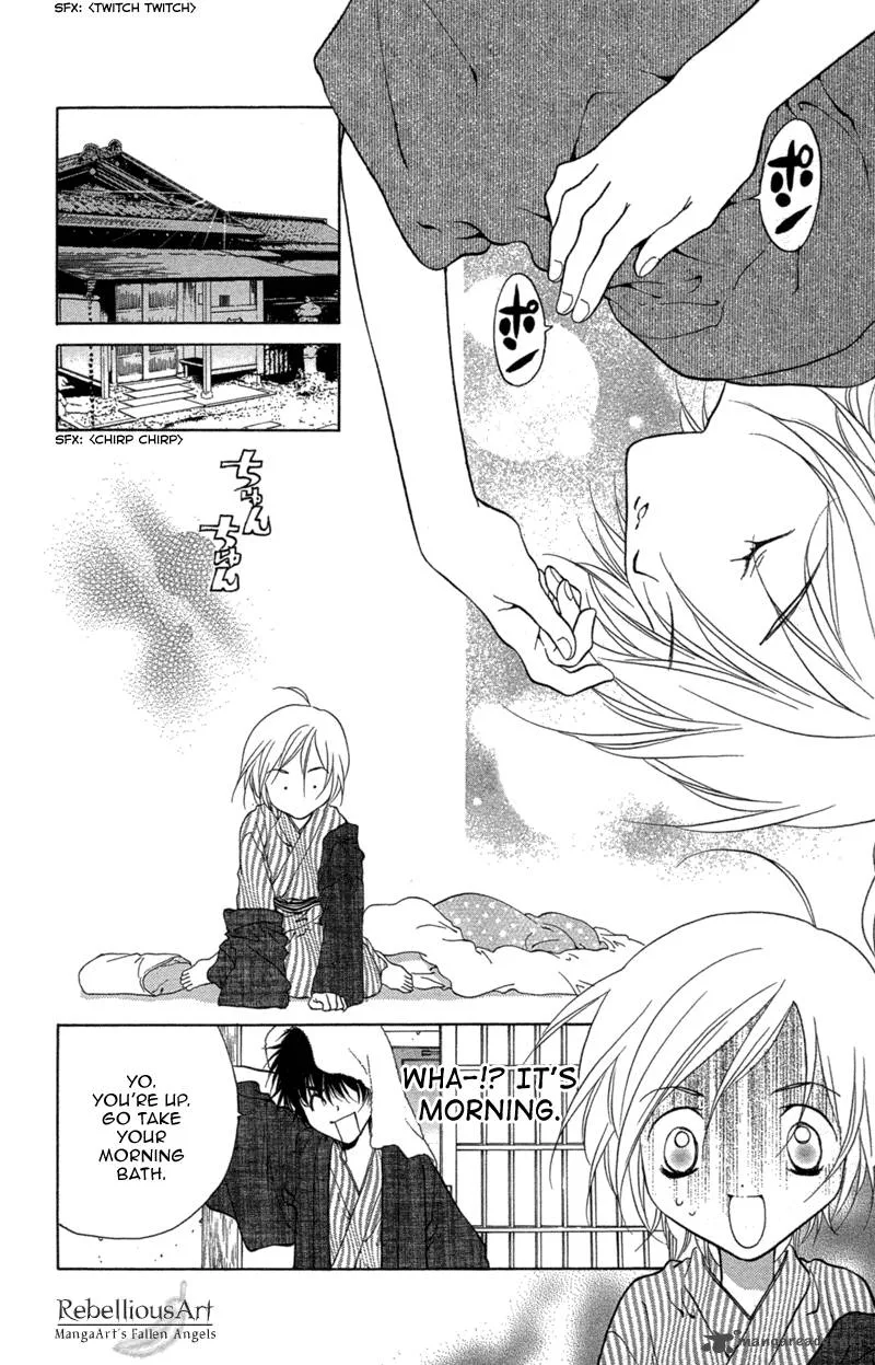Koi Tomurai Chapter 3 page 27