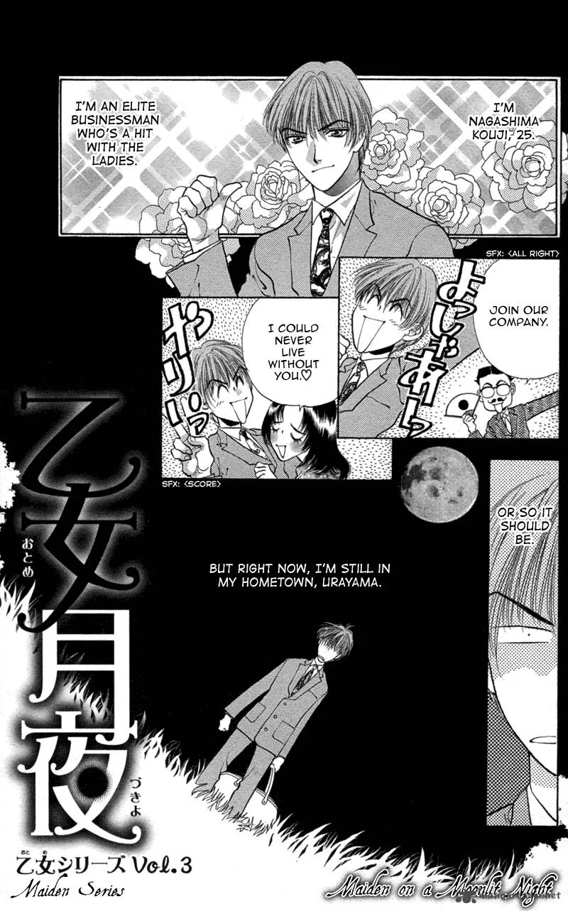 Koi Tomurai Chapter 6 page 2