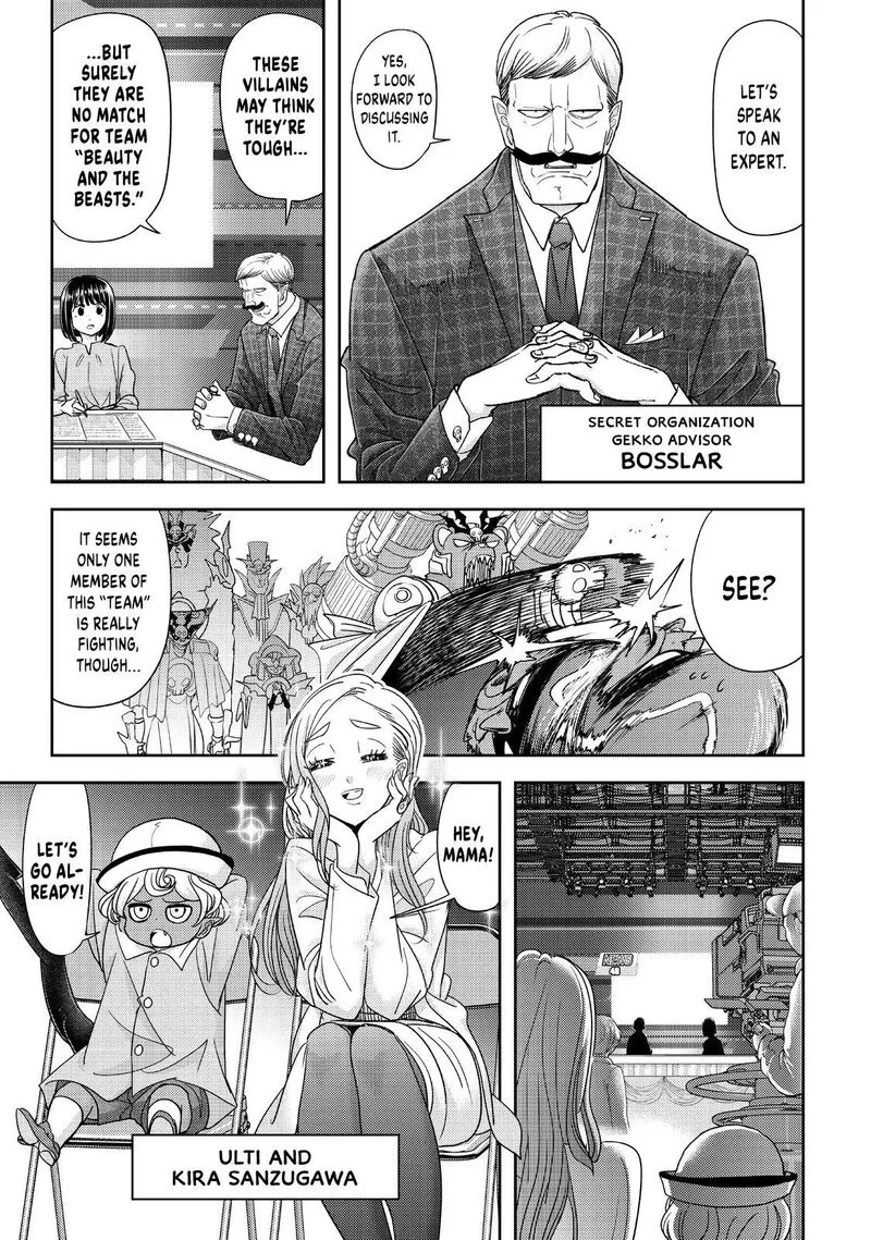 Koi wa Sekai Seifuku no Ato de Chapter 37 page 7