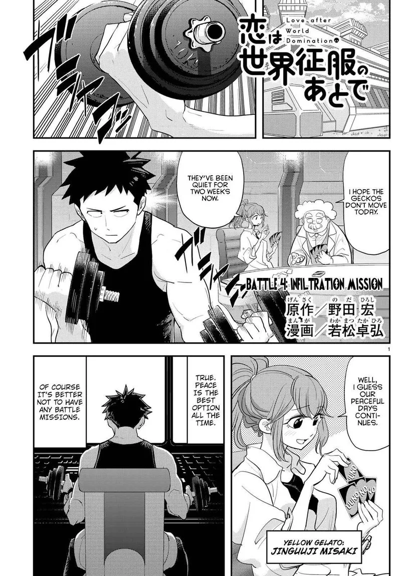 Koi wa Sekai Seifuku no Ato de Chapter 4 page 1