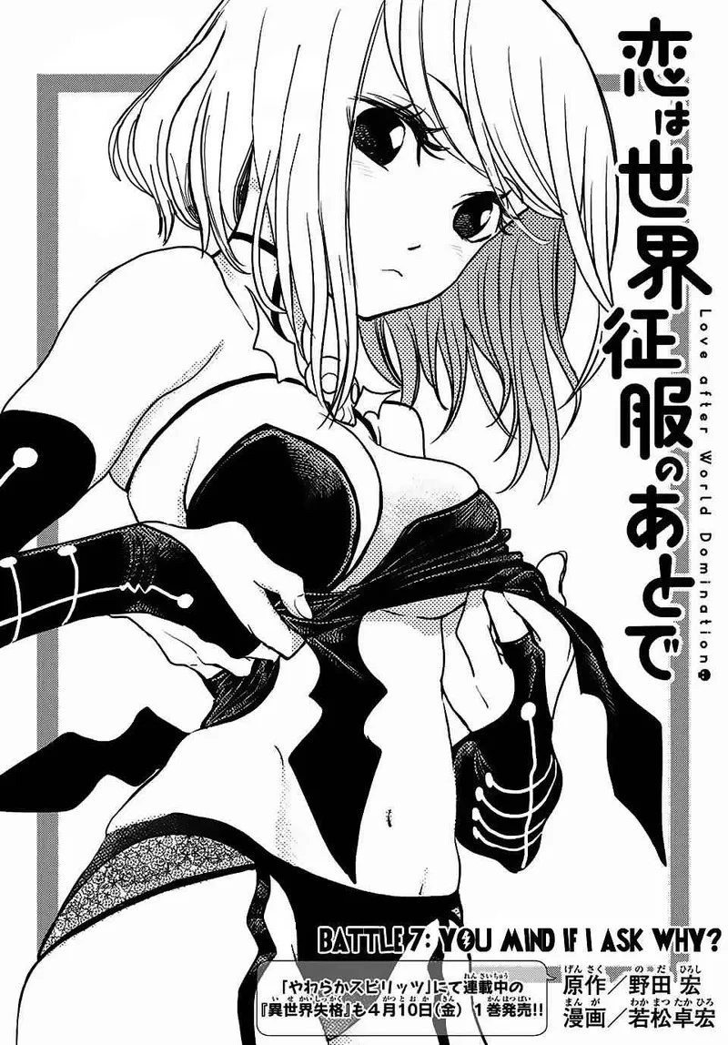 Koi wa Sekai Seifuku no Ato de Chapter 7 page 1