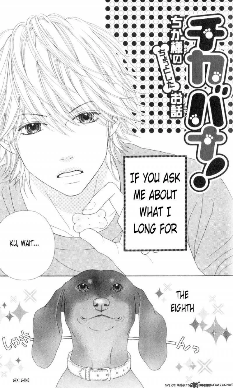 Koibana! Koiseyo Hanabi Chapter 11 page 3