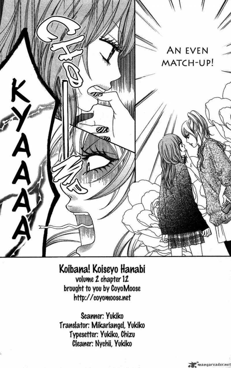 Koibana! Koiseyo Hanabi Chapter 12 page 1