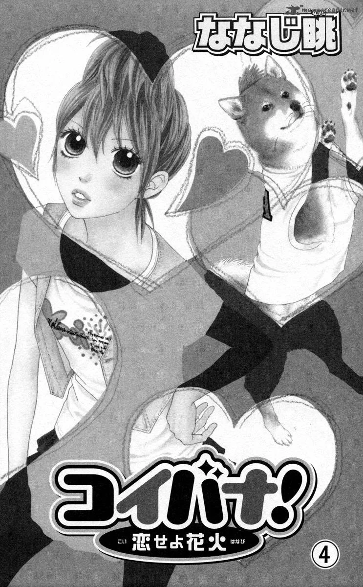 Koibana! Koiseyo Hanabi Chapter 19 page 4