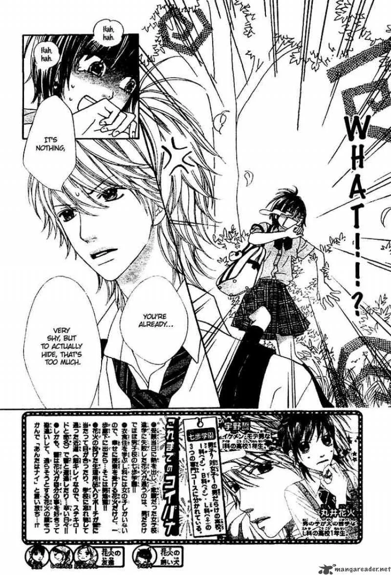 Koibana! Koiseyo Hanabi Chapter 2 page 4