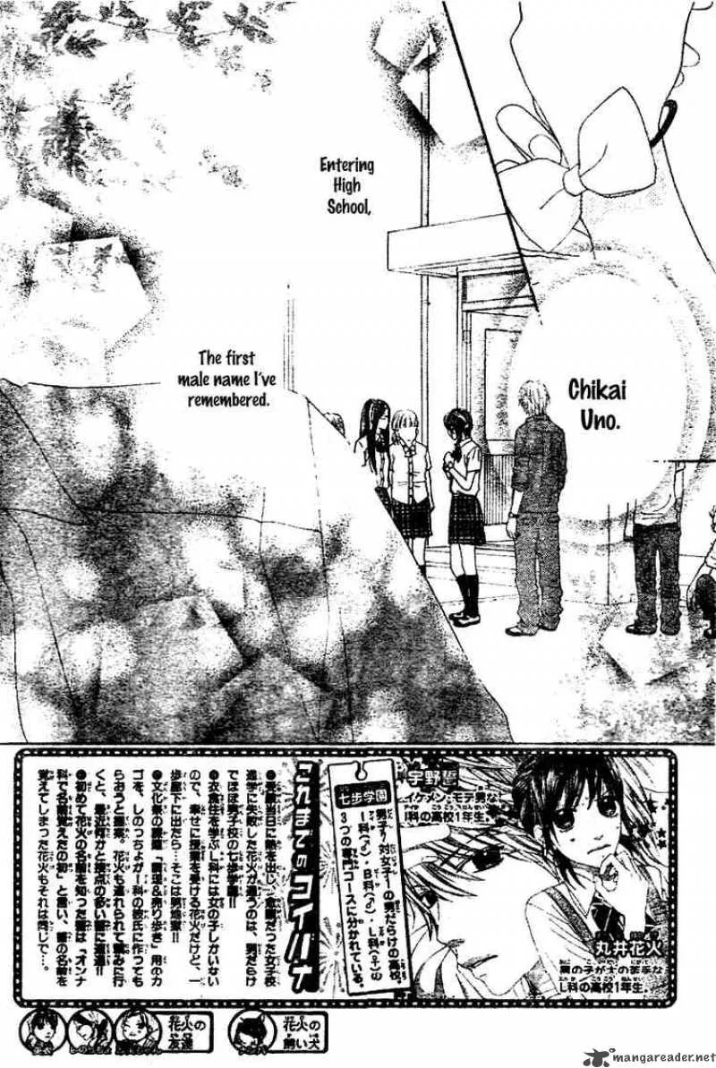 Koibana! Koiseyo Hanabi Chapter 3 page 2