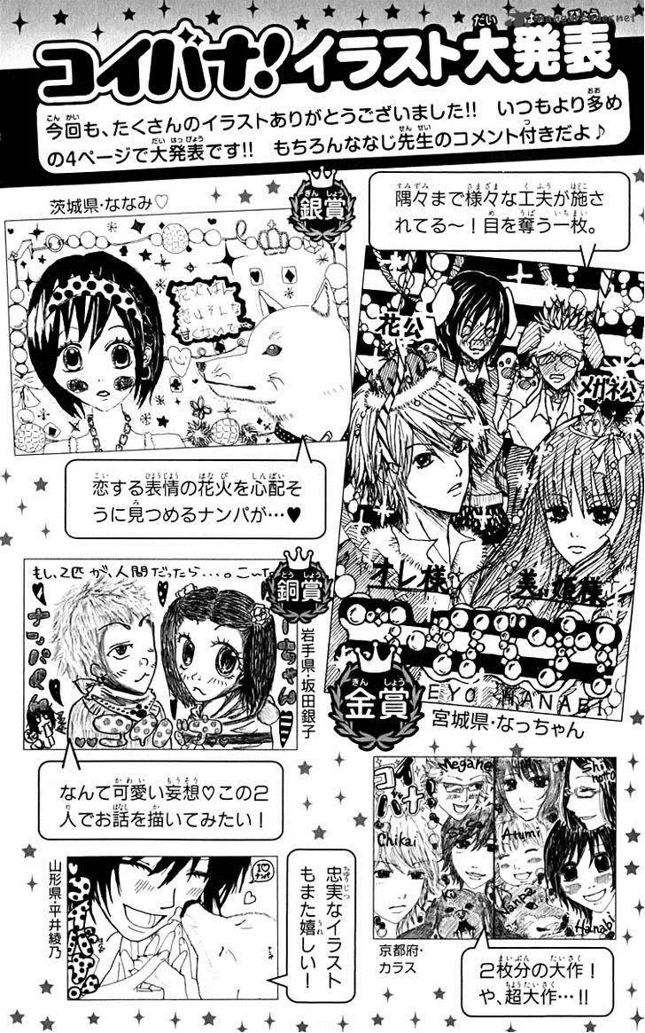 Koibana! Koiseyo Hanabi Chapter 32 page 35