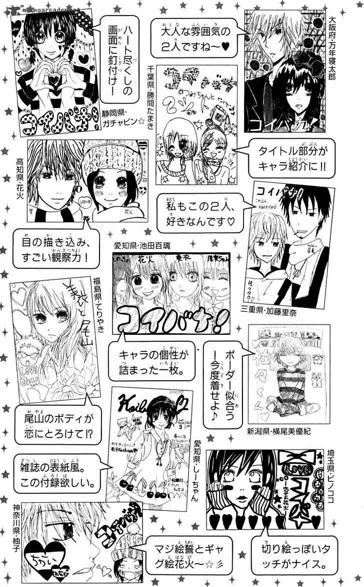 Koibana! Koiseyo Hanabi Chapter 32 page 36