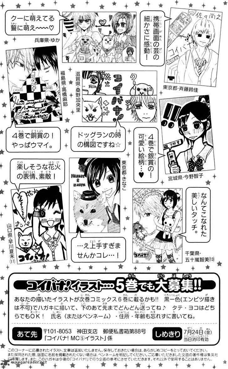 Koibana! Koiseyo Hanabi Chapter 32 page 38