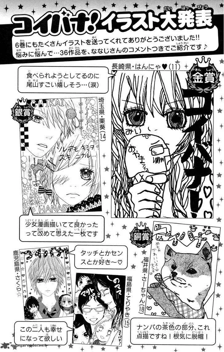 Koibana! Koiseyo Hanabi Chapter 39 page 32