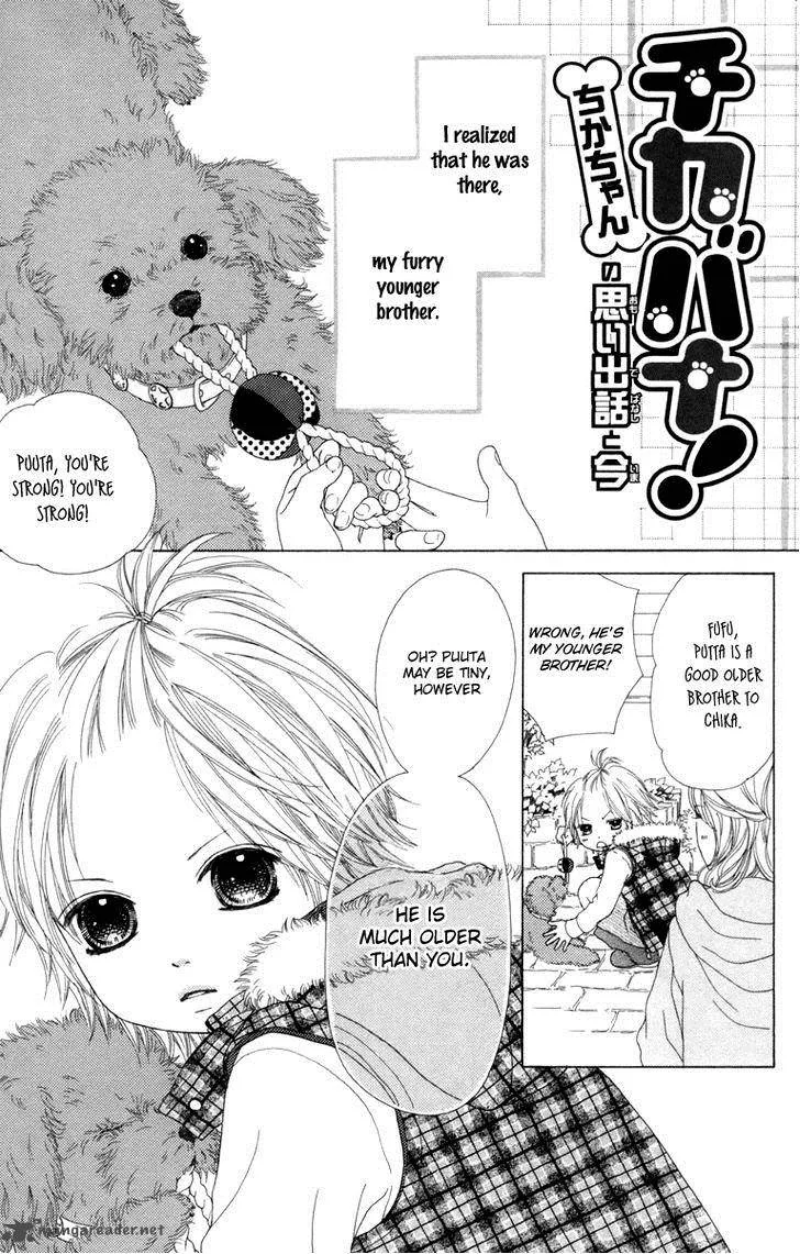 Koibana! Koiseyo Hanabi Chapter 39 page 27
