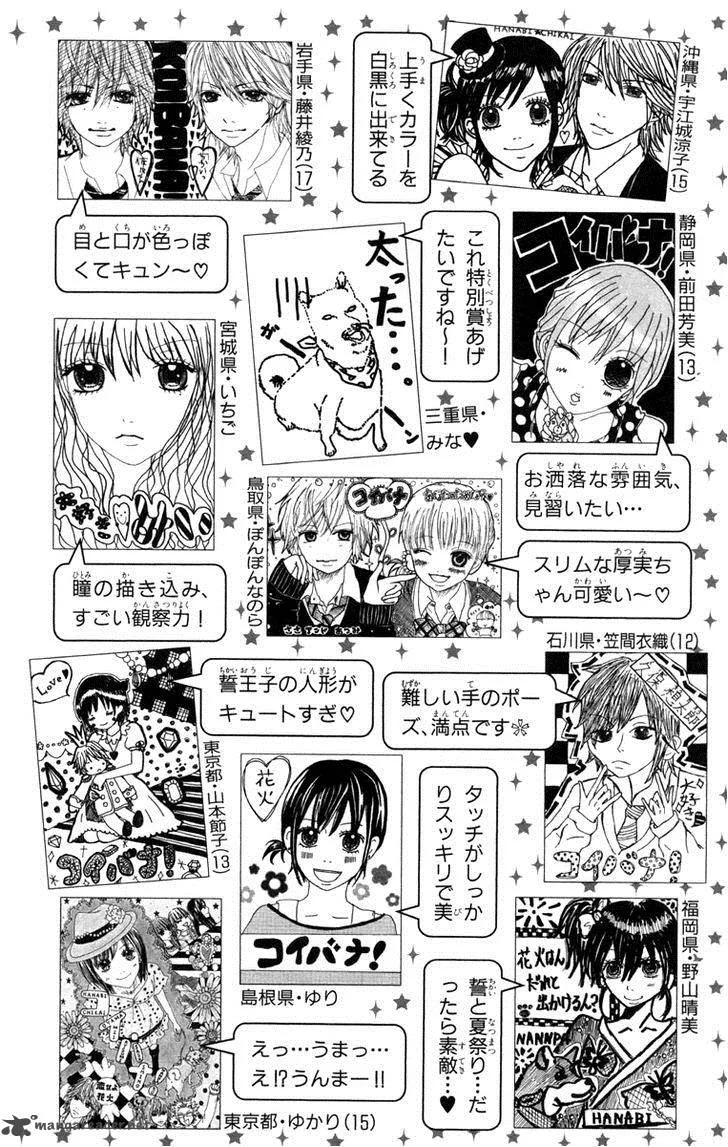 Koibana! Koiseyo Hanabi Chapter 39 page 34