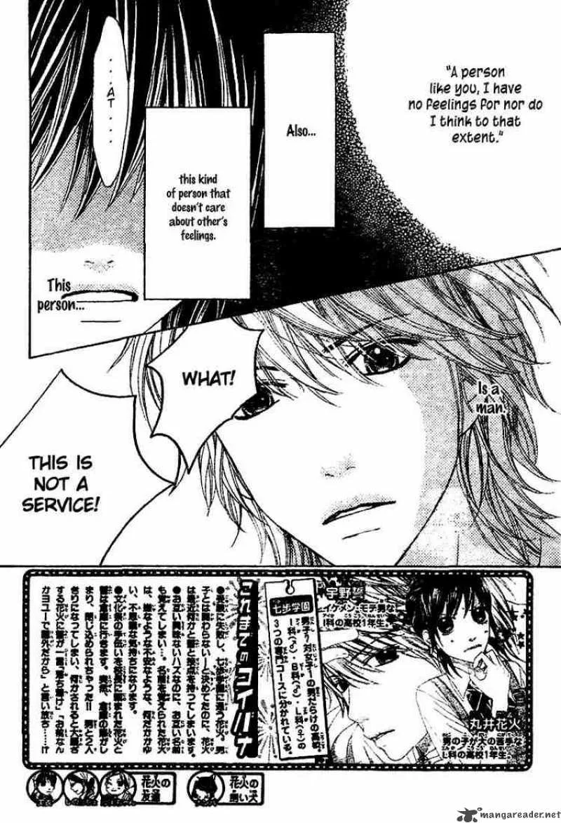 Koibana! Koiseyo Hanabi Chapter 4 page 3
