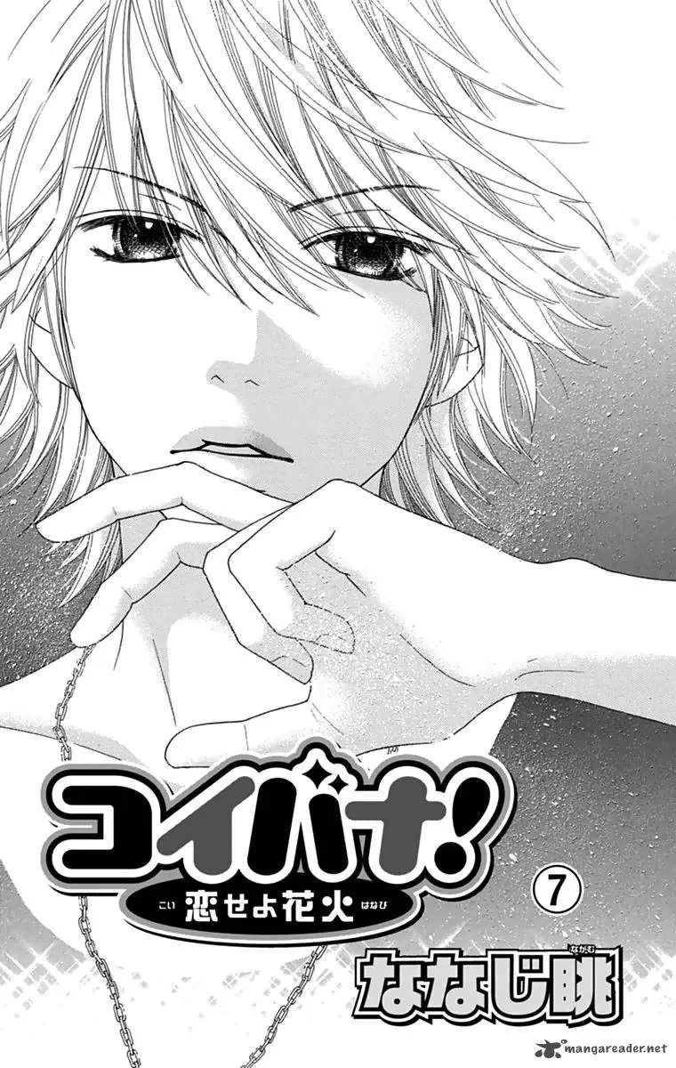 Koibana! Koiseyo Hanabi Chapter 40 page 4