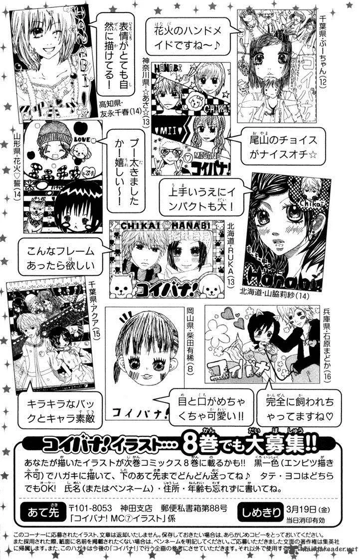 Koibana! Koiseyo Hanabi Chapter 46 page 39