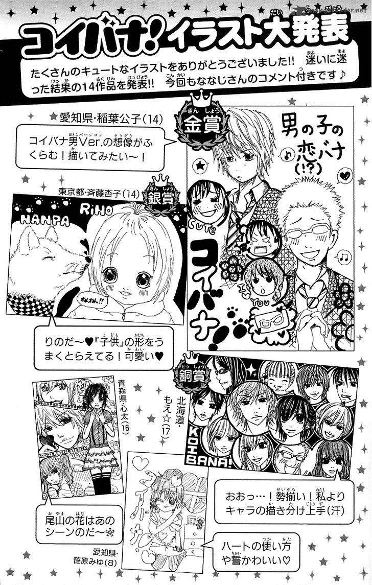 Koibana! Koiseyo Hanabi Chapter 53 page 40