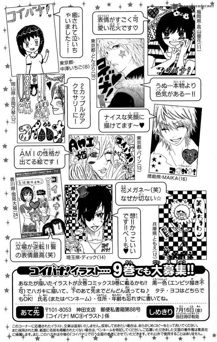 Koibana! Koiseyo Hanabi Chapter 53 page 41