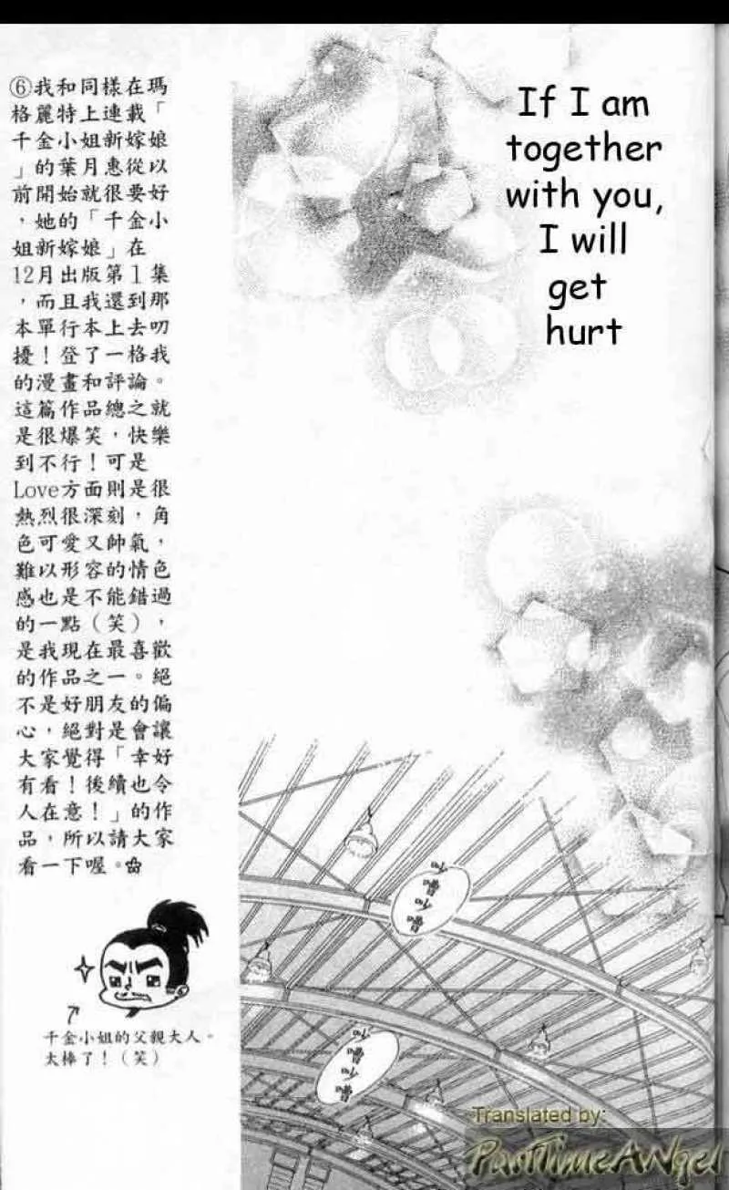 Koibana! Koiseyo Hanabi Chapter 6 page 7