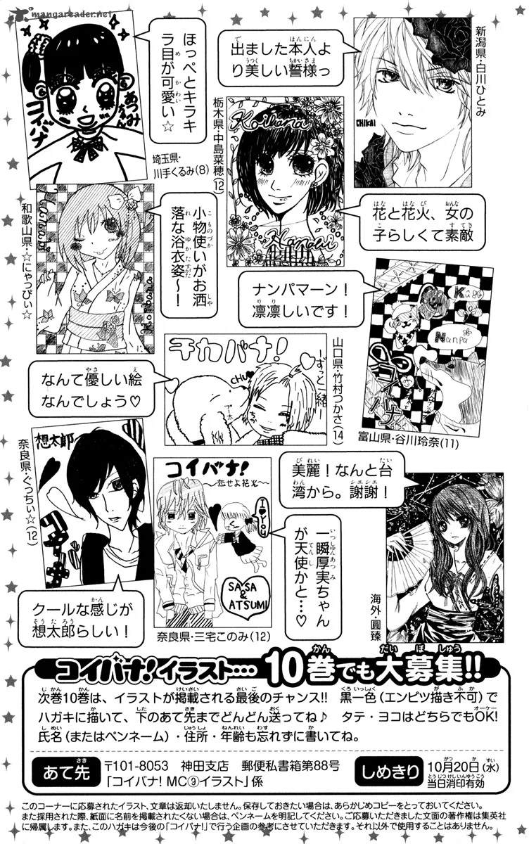 Koibana! Koiseyo Hanabi Chapter 60 page 32