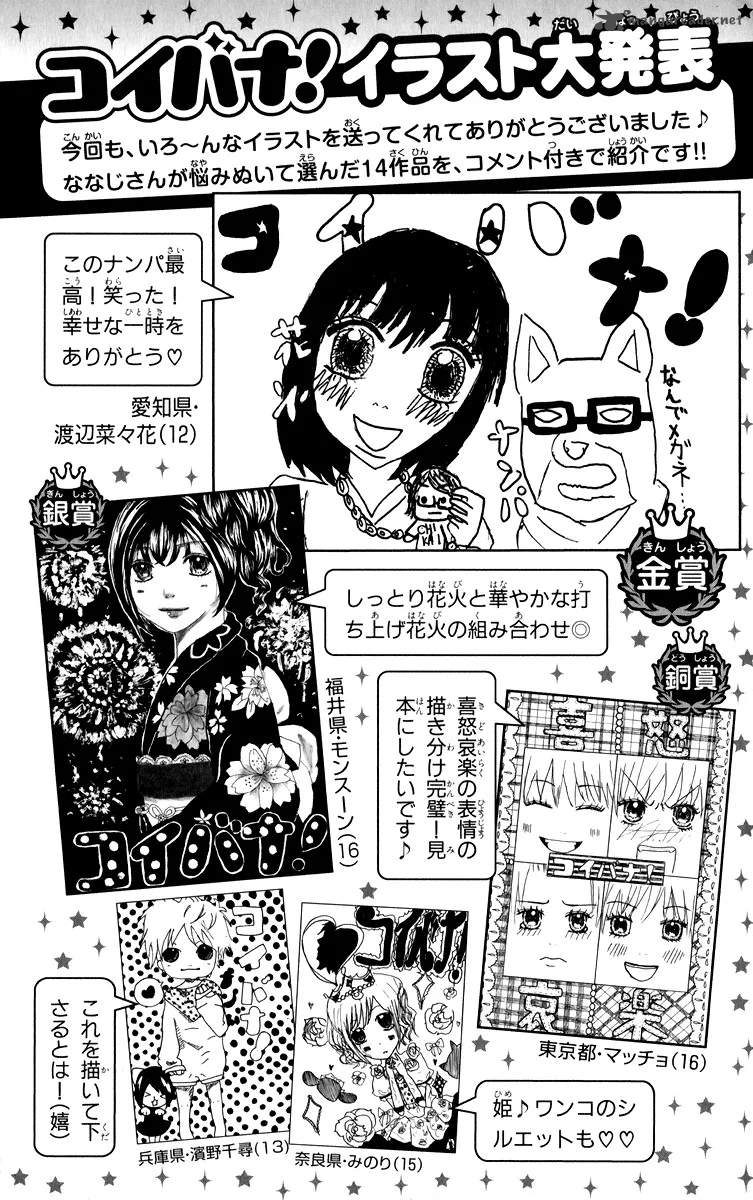 Koibana! Koiseyo Hanabi Chapter 60 page 31