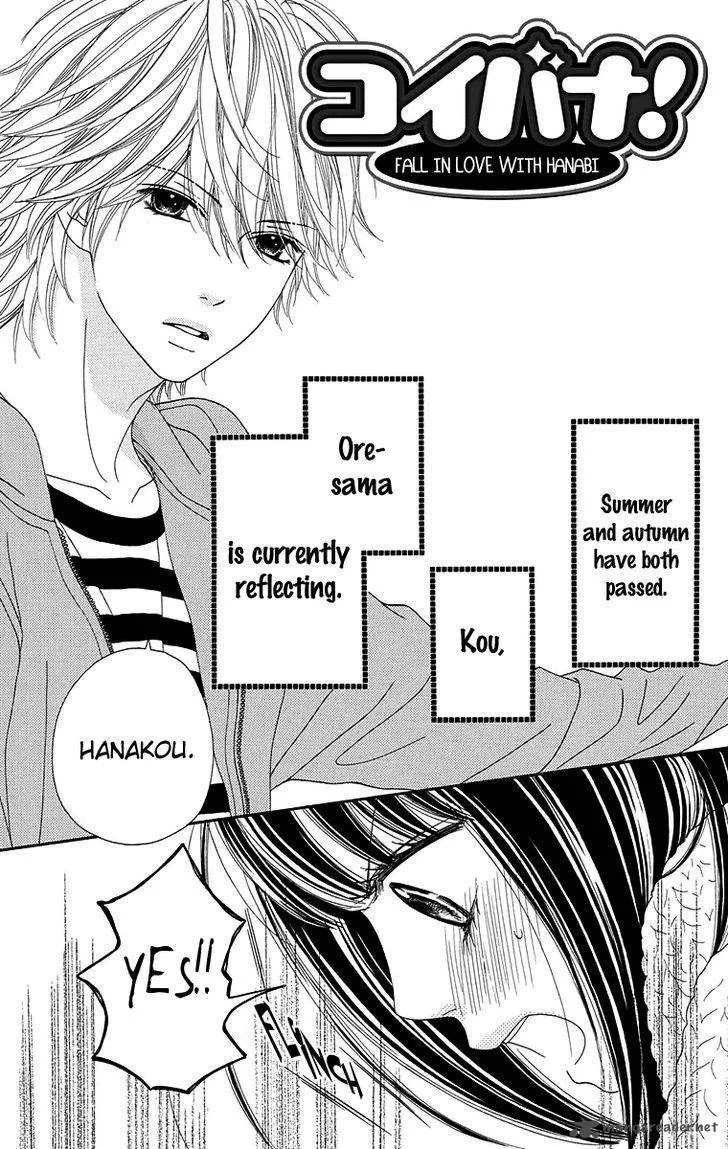 Koibana! Koiseyo Hanabi Chapter 67 page 31