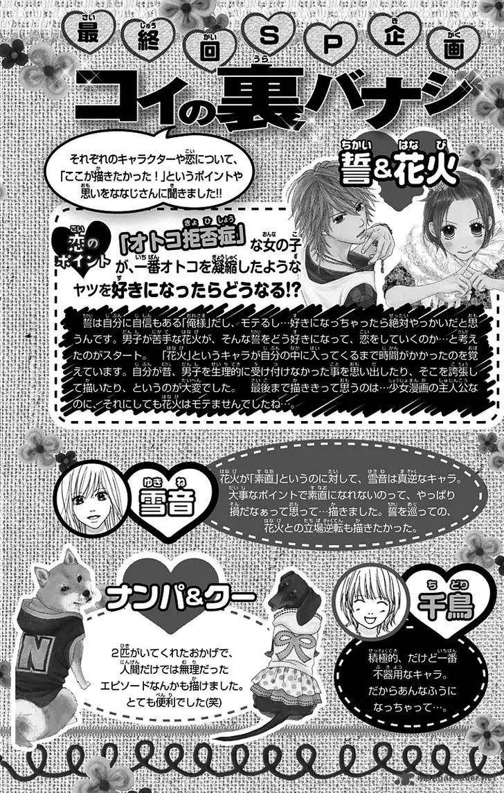 Koibana! Koiseyo Hanabi Chapter 67 page 41