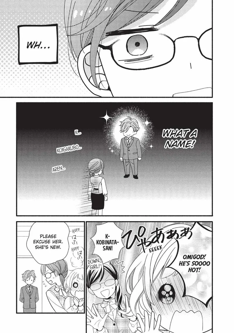 Koigakubo-kun ni wa Hajimete wo Ubawaremashita Chapter 1 page 20