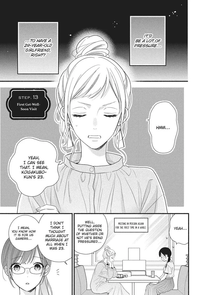 Koigakubo-kun ni wa Hajimete wo Ubawaremashita Chapter 13 page 5