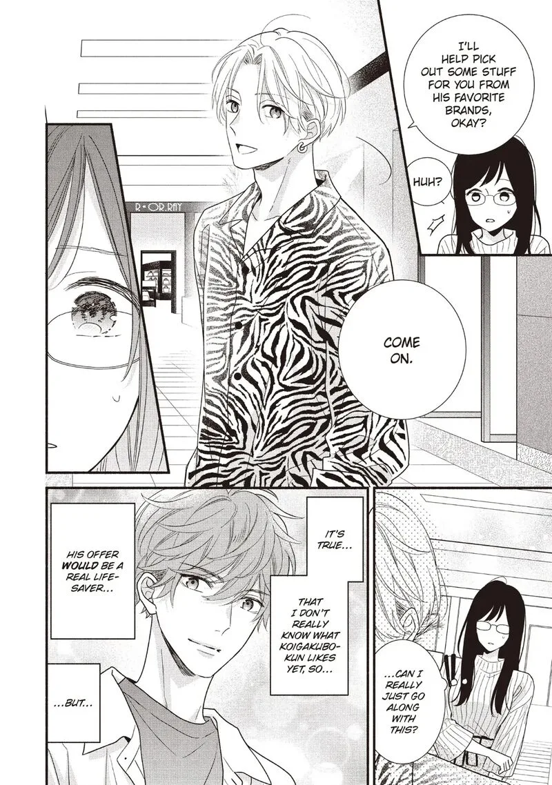 Koigakubo-kun ni wa Hajimete wo Ubawaremashita Chapter 17 page 10