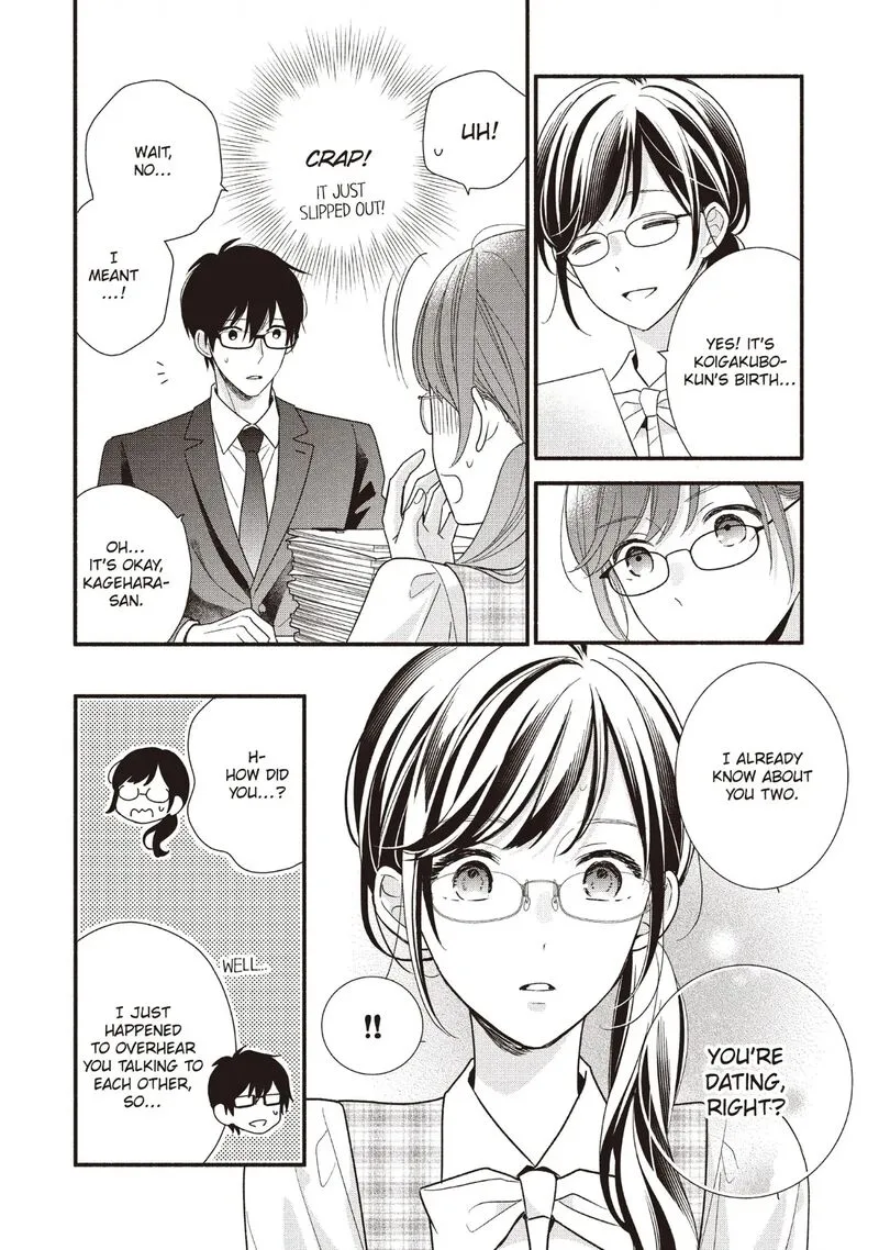 Koigakubo-kun ni wa Hajimete wo Ubawaremashita Chapter 17 page 16