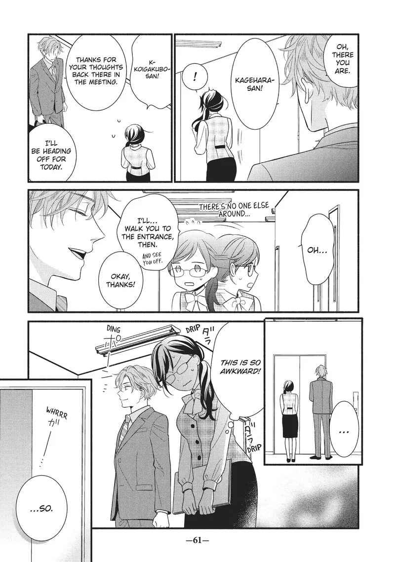 Koigakubo-kun ni wa Hajimete wo Ubawaremashita Chapter 2 page 15