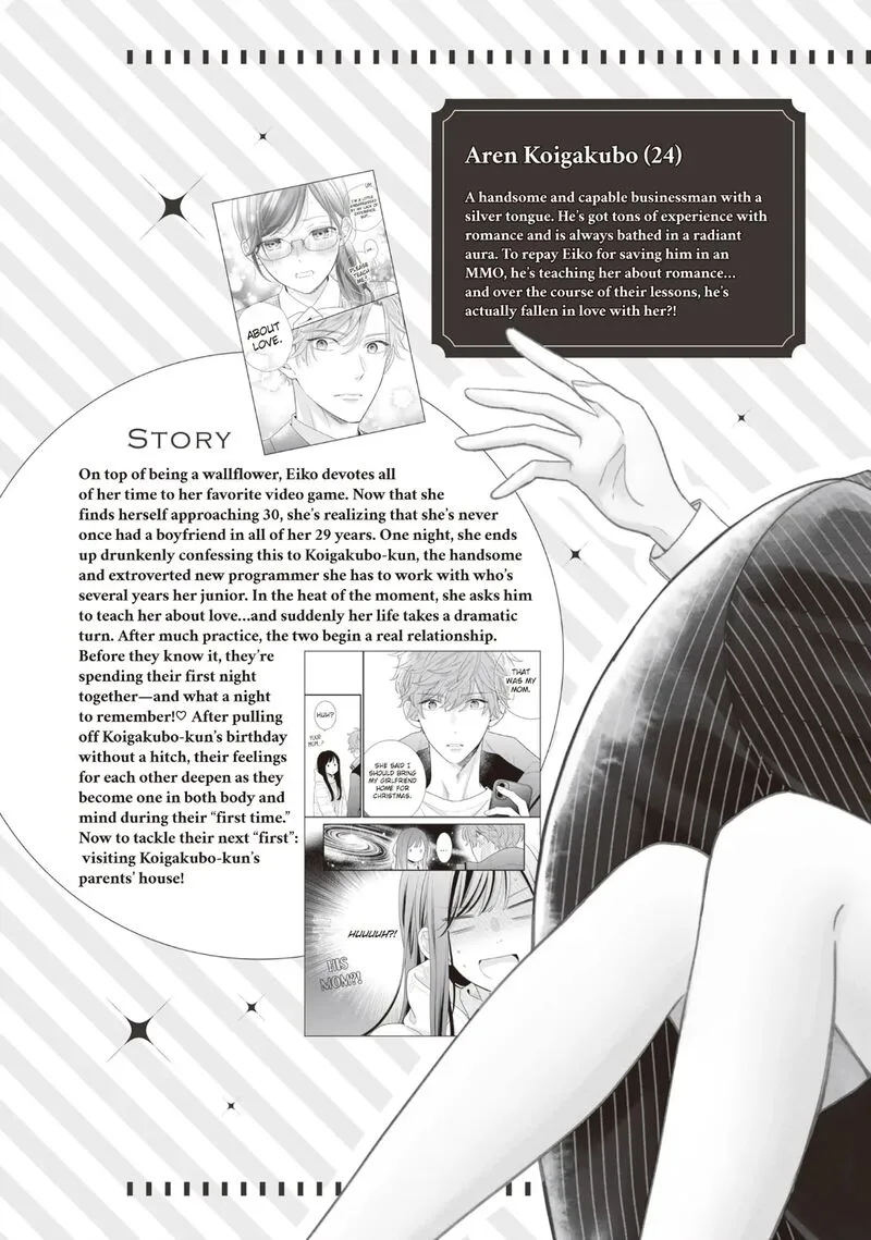 Koigakubo-kun ni wa Hajimete wo Ubawaremashita Chapter 21 page 5